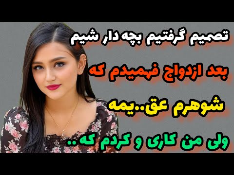 داستان واقعی : انقد این داستان قشنگه که جزو بهترین داستان های چنل میشه#داستان#پادکست