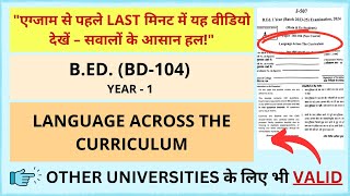 (BD-104) LANGUAGE ACROSS THE CURRICULUM #education #dbrau #pyq2024 #rmpssu #universityexamtips
