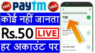 Paytm new promo code today ! Paytm promo code today ! Paytm new offer today ! Paytm offer today !