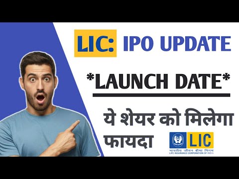 LIC IPO LUNCH DATE , UPDATE