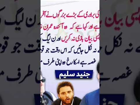 update #shahidafridi #pakistan