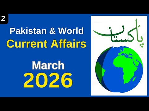 Pakistan and International Current Affairs Mcqs | Pakistan current affairs 2026 |Pakistan Mcqs #quiz