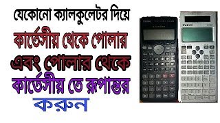 Converting polar and rectangular of any calculator