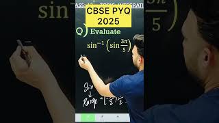 CBSE 2026 Inverse Trigonometric PYQ 2025 Maths for Class 12 #cbse2026 #maths#cbseboard #cbseclass12