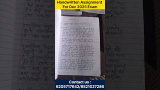 Handwritten Assignment Ignou || Assignment Available || 6205717642/ 8521027286