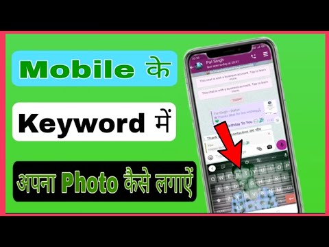 Keyboard par apna photo kaise lagayen bina app ke#shorts