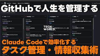 [Moving away from Notion] How a foreign IT engineer manages his life with GitHub