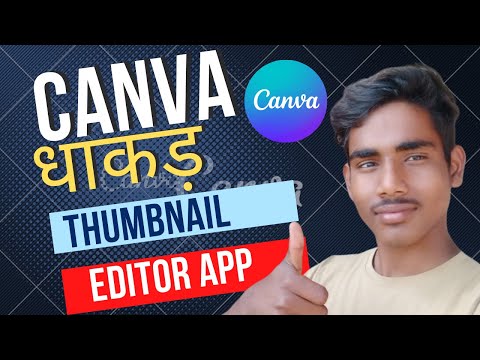 Canva app kaise use kre?// canva tutorial in Hindi // canva Mobile App tutorial in Hindi // LV B4U 📲