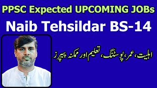 Great News | PPSC Expected Upcoming Jobs | Naib Tehsildar BS-14 | Age | Qualification | Posting | GK