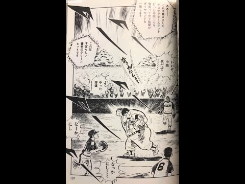 ドカベン大甲子園（ライバル達の地方予選決勝）ストーリー解説