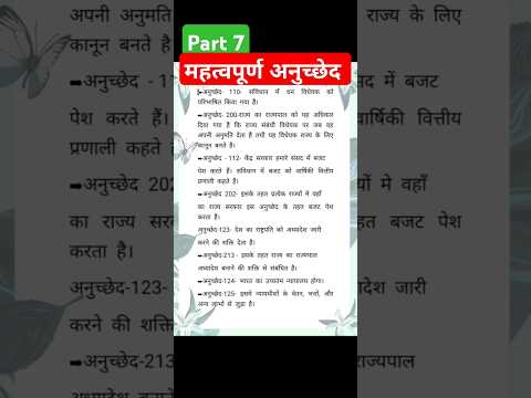 संविधान के सभी महत्वपूर्ण अनुच्छेद important articles of indian constitution tricks Indian polity