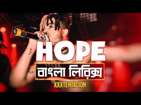 Hope - XXXTentacion Bangla Lyrics | বাংলা লিরিক্স ও অনুবাদ | Hope Song