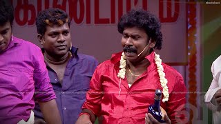 Kudikarargal Sangam Special Ramar & Vadivel Balaji KPY Champions | Best O Best