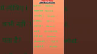 daily useful English sentences #english #phrasesinenglishgrammar