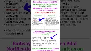 RRB ALP Recruitment 2025 | Railway Assistant Loco Pilot  vacancy 2025 #rrb #rrbalp2025 #rrbntpc