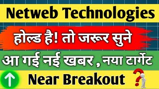 netweb technologies share latest news / share analysis / share news today / share target / 🎯