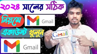 সঠিক পদ্ধতিতে  kivabe gmail id khulbo|এ কিভাবে জিমেইল id খুলবেন how to create a Gmail account Bangla