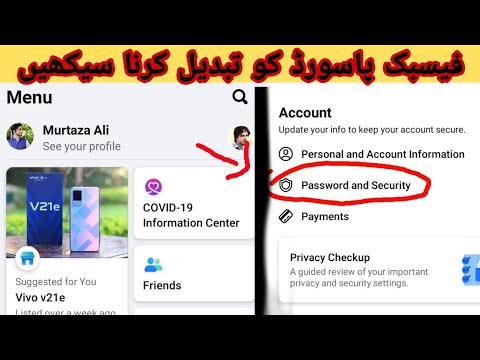 How To Change Face Book Password | How to change fb password