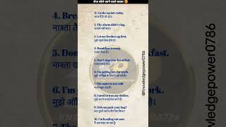 Important dally used sentences English Speaking Practice । #Quicklearn 2.0 । #english ।