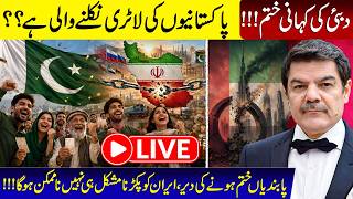 The Dubai story is over!!! Are Pakistanis about to hit the jackpot?