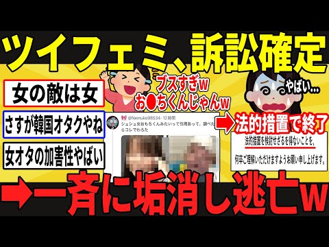 一線を超えまくったK-POPオタク女性、訴訟を検討され一斉に逃げ出す
