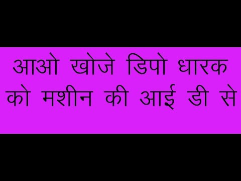 HOW TO FIND DEPO HOLDER IN HARYANA