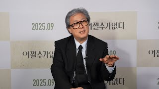 Park Chan-wook's anticipated new film