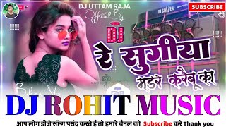 #Dj remix Namuna Zila Me Ekahi Ae Sugiya Madar Karibu Ka (Bhojpuri Song) dj pankaj music Madhopur