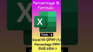 How to calculate percentage in excel 🔥 Excel percentage formula 🔥 #PercentageInExcel #LearnExcel#xls