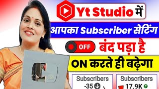 🥳 1000 subscribers completed in 1 hour as soon as subscriber setting is turned on ✅ | How to incr...