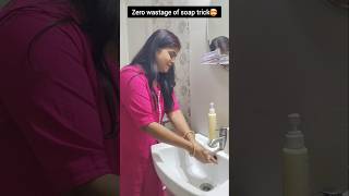 New trick of zero wastage soap😍😘🥰 ##shwetaajiojishorts #shorts #trending #ytshorts #relatable