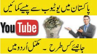 How to Make Money on YouTube in 2022