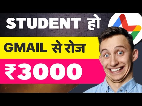 Earn ₹3000 Daily From Gmail | How To Earn Money With Gmail Per Day Best Earning Method