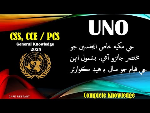 GK || SPSC CCE CSS United Nations Org Intro Complete Knowledge #spscexams #fpsc #gkmcq #uno#ppsc
