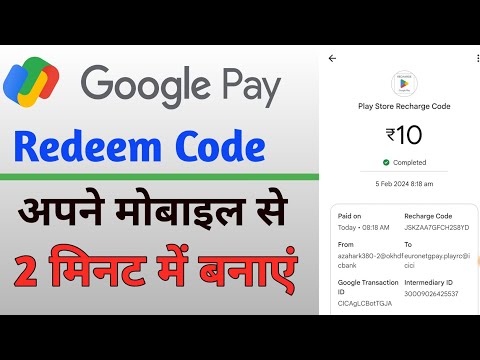 Google Pay se redeem code kaise banaye | Redeem code kaise banaye | Google Pay redeem code banaye