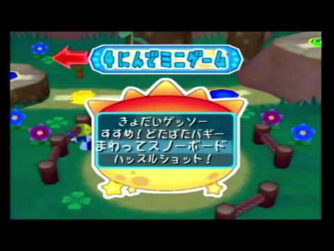 マリオパーティ6 プレイ動画　パート5（終）