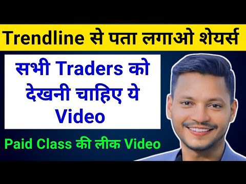 How To Draw Trendline for Stock Selection For Tomorrow ??  Live Class Training की लीक Video..