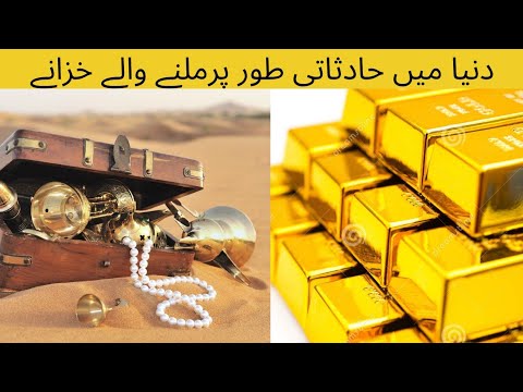 Most Valuable Treasures found by accident ( part 2) | Discover World 27