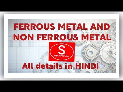 FERROUS METAL AND NON FERROUS METAL/ferrous and non ferrous metal details in hindi