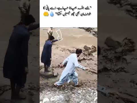 Beshak💓 #shortsfeed #shorts #flood