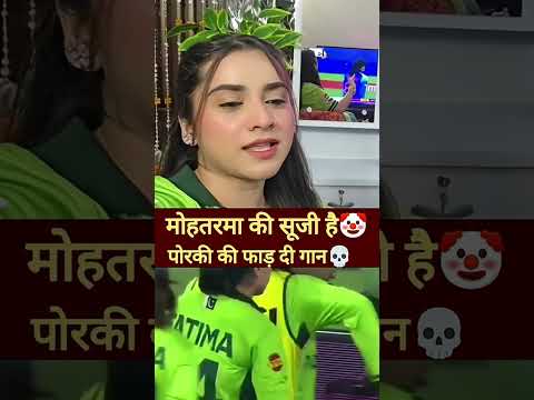 India itna kyo Pelta hai hume😭| Paki women cicket ko bhi pel diya | #pakmediacrying #indvspak