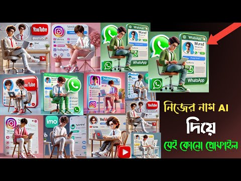 How to create 3D Al Socialmedia Images |Viral photoediting |Bing image creatortutorial |Bing