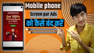 Mobile phone me Ads से परेशान हो तो Kya kare Mobile Screen Par Aane Wale Ads Ko Kaise Band Kare |