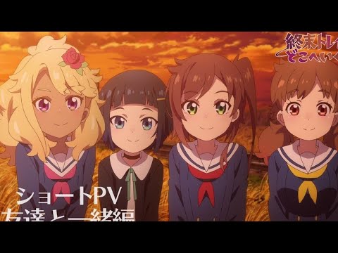 Where Does the Doomsday Train Go? This new anime is mysterious!!!!