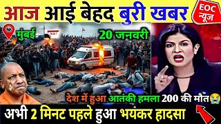 19 January 2026 | Bihar Ki 25 Badi Khabrein | Aaj Ki Sabse Badi Updates | Bihar News Today