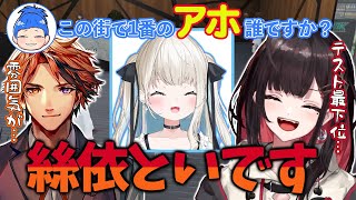 [VCR GTA3] The paramedic and Yui Hizuki declare that the biggest idiot in town is "Toi Toi" [Yui ...