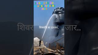 Wait and watch | Shivratri 2026 | #shorts #explore #shortsfeed ‎⁨