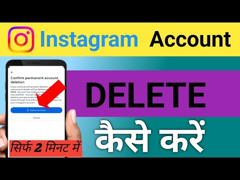 How to delete instagram account permanently ! Instagram account delete kaise kare permanently 