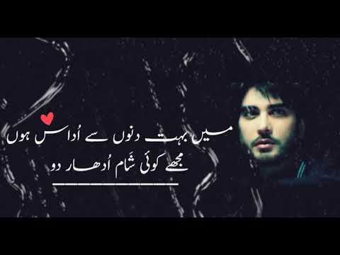 Sad Poetry tiktok music