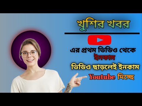 YouTube first video income /First YouTube video earnings /#firstVideoEarning.
